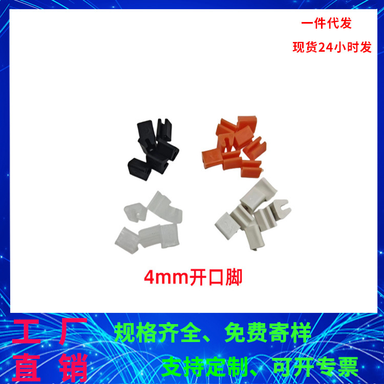 塑胶坑垫 固定开口脚垫 厨房碗碟架圆管黑色PE平底防滑塑料止滑垫