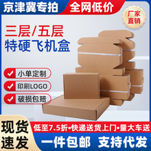 纸箱打包盒装两条烟的盒子粗支中支细支快递包装箱飞机盒香烟纸盒