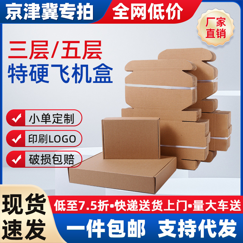 纸箱打包盒装两条烟的盒子粗支中支细支快递包装箱飞机盒香烟纸盒