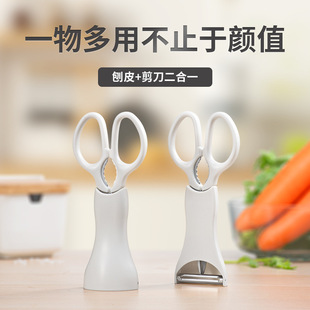Household Fruit Peeler Scissors Two-in-one Kitchen Special Melon Planer Artifact High-value Multi-function Scissors Planer
