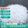 抗冲塑料pcled原料