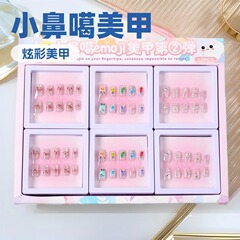 人気の小さな鼻のかわいい子供用ウェアラブルネイル、取り外し可能、接着剤付き、3～12歳用ミニビガネイルステッカー