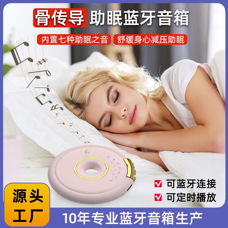 New Bone Conduction Bluetooth Speaker Mini White Noise Sleep Aid Artifact Decompression Small Audio Pillow Subwoofer