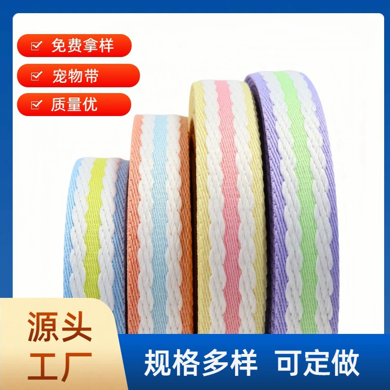 Источник производителя Цветной ремень для домашних животных утолщенный полиэстер-хлопок