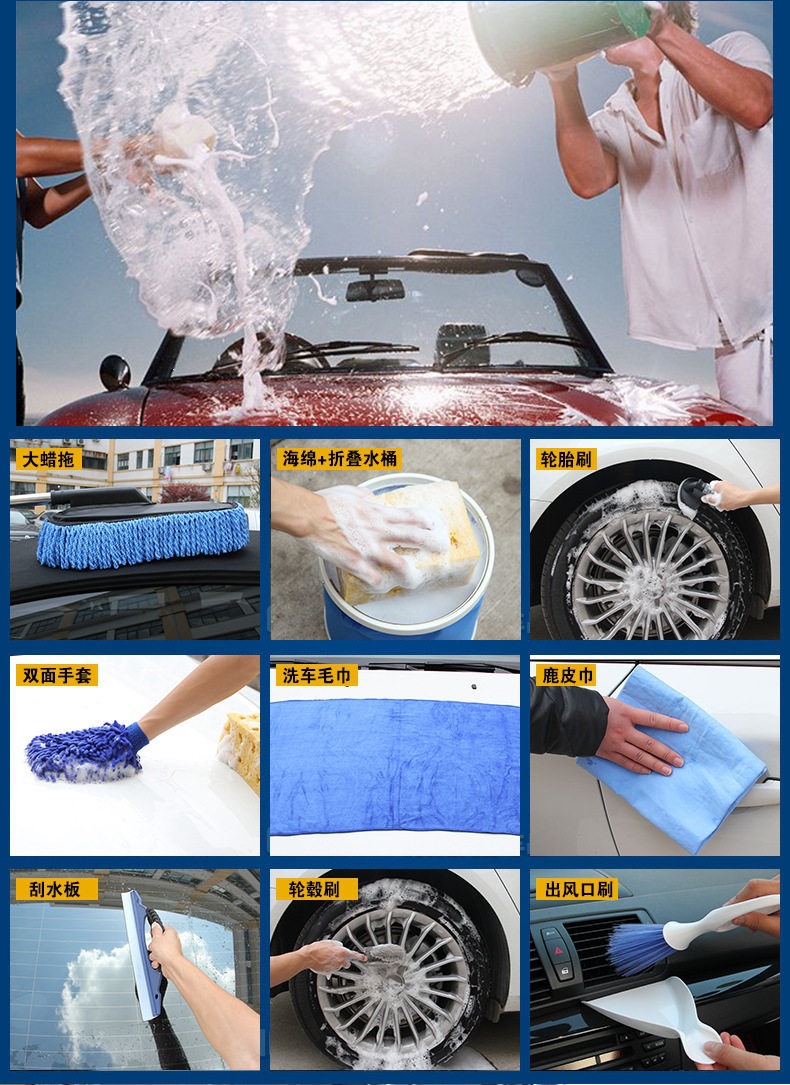 Complete Car Wash Tool Set, Car Cleaning Towel, Car Cleaning Duster, Cleaning Kit, Household Combination Car Cleaning Supplies Set