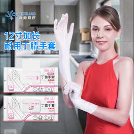 一次性丁晴手套12寸加长独立装厨房做饭洗碗清洁家务白色手套批发