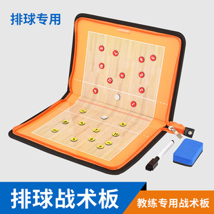Portable Volleyball Tactical Board Coach Board Notebook Professional Explanation Board Volleyball Piece with Pen Erasable Zipper