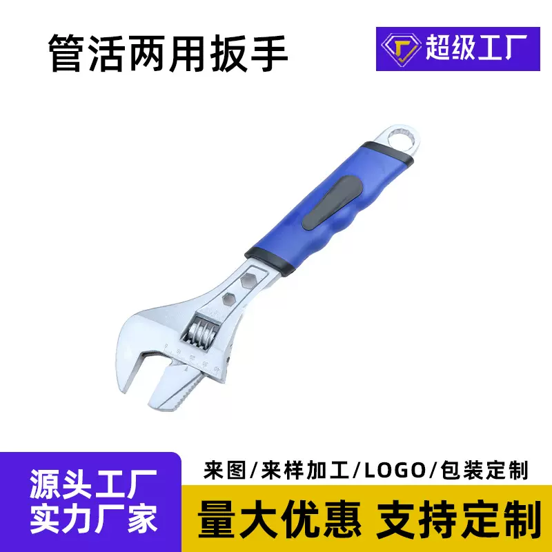 管活两用活动扳手活扳手活络扳子管钳 大开口10寸12寸