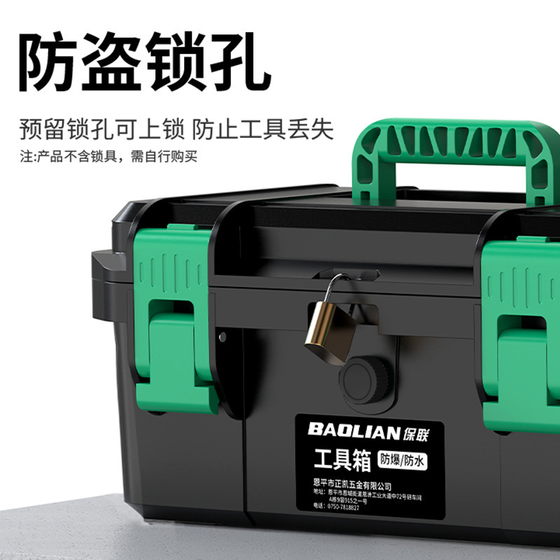 五金家用防水大号小中号手提式电工多功能维修盒收纳箱工具|undefined