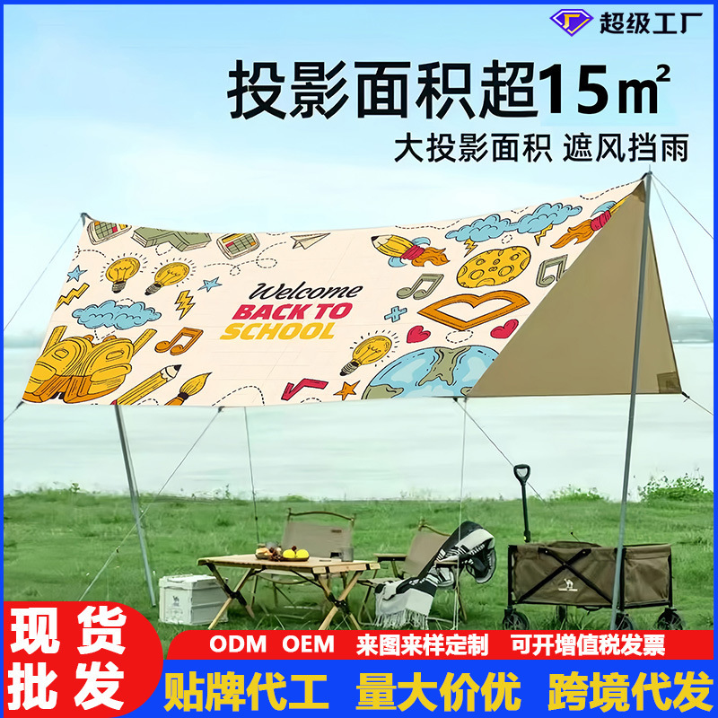 Oversized vinyl printed canopy tent for outdoor camping UV protection portable hexagonal butterfly camping awning