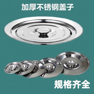 304 extra thick stainless steel oil basin oil drum large soup basin seasonings basin round lard basin egg beater basin and basin with lid