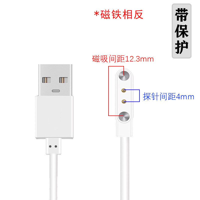 スマートウォッチ 4P2P 磁気充電ケーブル 2 ピン 4 ピン 5 ピン子供用磁気スマートウォッチ充電器に適しています。|undefined