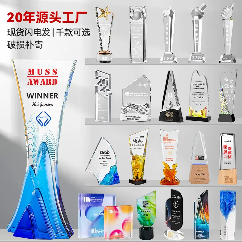 新款水晶奖杯定制免费刻字优秀员工颁奖公司年会奖杯订制奖牌厂家
