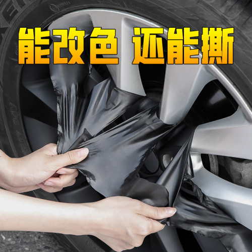 Color-changing car wheel spray film, full body tire color-changing steel rim, bright black hand spray paint, hand-tearable spray film