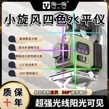 陶一陶12线红外线激光水平仪超强光高精度户外绿光红光贴墙彩虹机