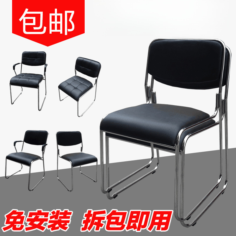 Conference Room Office Chair Simple Modern Meeting Chair Computer Chair Arch Chair Company Staff Chair Training Chair Special Price Conference Room Office Chair Simple Modern Meeting Chair Computer Chair Arch Chair Company Staff Chair Training Chair Special Price