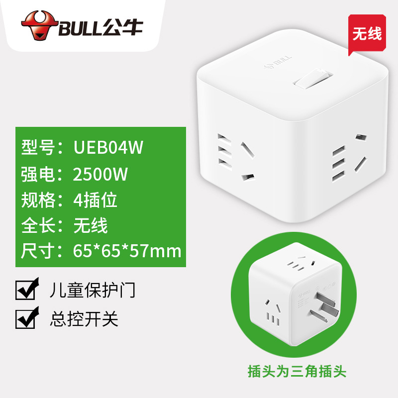 Wireless White 4 plug position without USB GN-UEB04W