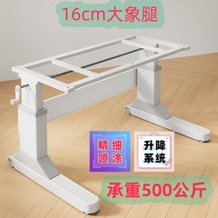 16CM加粗加厚手摇升降桌腿儿童学习桌专用大象腿手摇升降碳钢支架