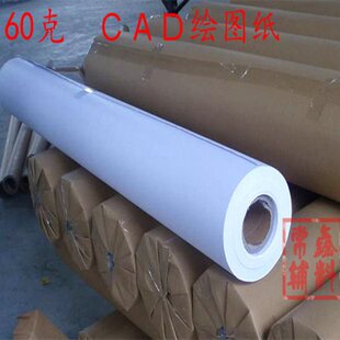 1.6m1.8m��ɫCAD��X�L�D�Ű漈 60g100g�O�ܼ���ӡ�����b��׼�