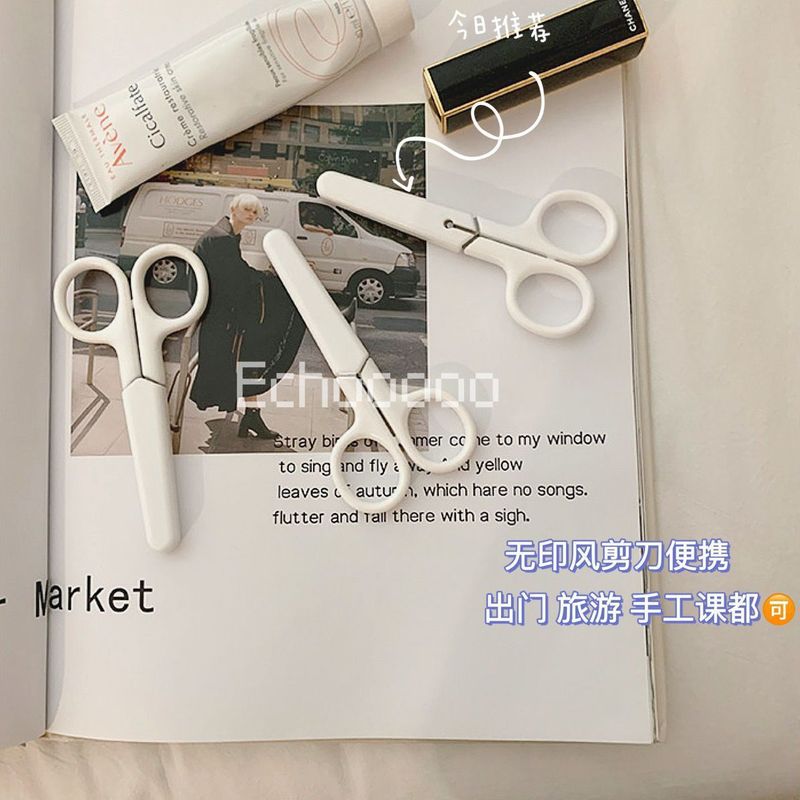 无印风白色便携式手工剪刀不锈钢美工刀带盖子儿童安全剪刀小剪刀|undefined