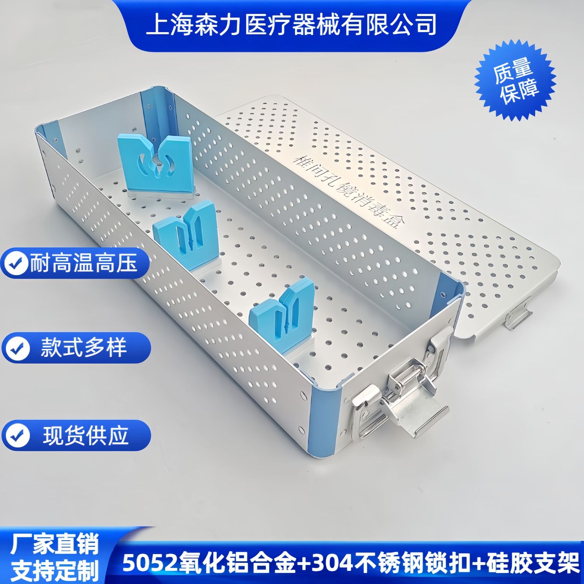椎间孔镜消毒盒 手术器械科室工具收纳装载清洗盒 耐高温高压
