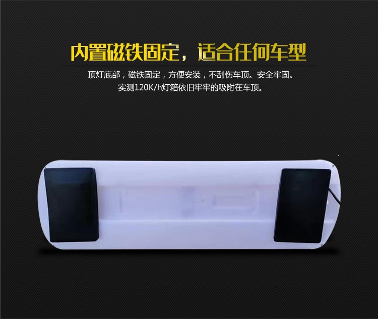 Construction waste truck roof lights, taxi roof lights, advertising light boxes, dump truck lights, commercial concrete truck lights, driving school exam vehicle roof lights