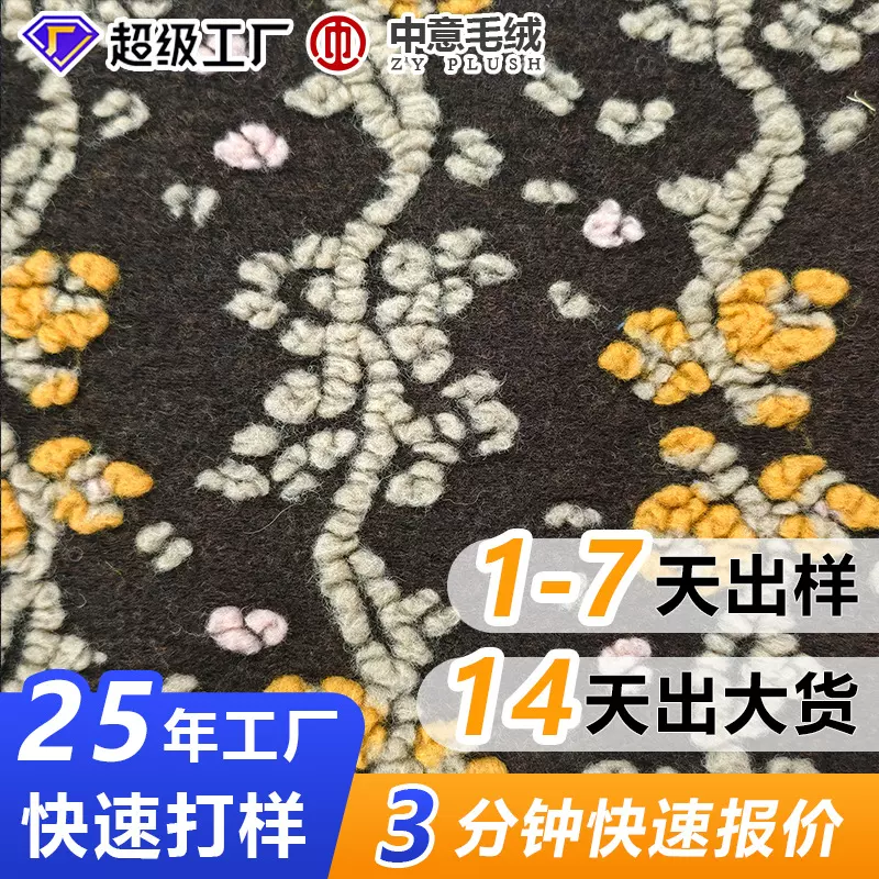 3D立体提花针织毛呢布料秋冬服装保暖大衣外套毯子手工毛绒面料