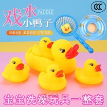 洗澡玩具寶寶兒童游泳池戲水套裝小鴨子小黃鴨捏捏叫網紅鴨子廠家
