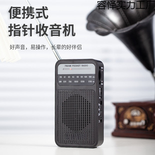 Hot-Selling Am/Fm Radio in Stock, Portable Pointer, Full-Channel Classical Music Radio for the Elderly