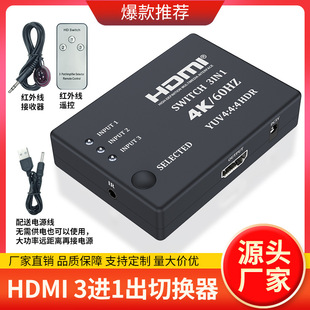 4K@60Hz Three-In-One-Out HDMI Switch Hdmi3-In-1-Out High-Definition Switch Converter with Remote Control 3X1