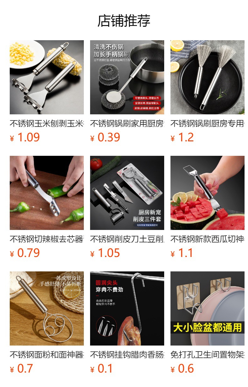 预览状态下无法点击,发布后,可点击跳转到对应的商品页面