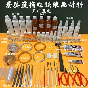 Professional Tools for Making Gold Wire Colored Sand Craft Paintings, Filigree Enamel Painting School Handicraft Class Material Package Tweezers