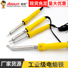 奥顿工具大功率电烙铁100W扁头带灯锡焊络铁30W60W尖头外热电烙铁