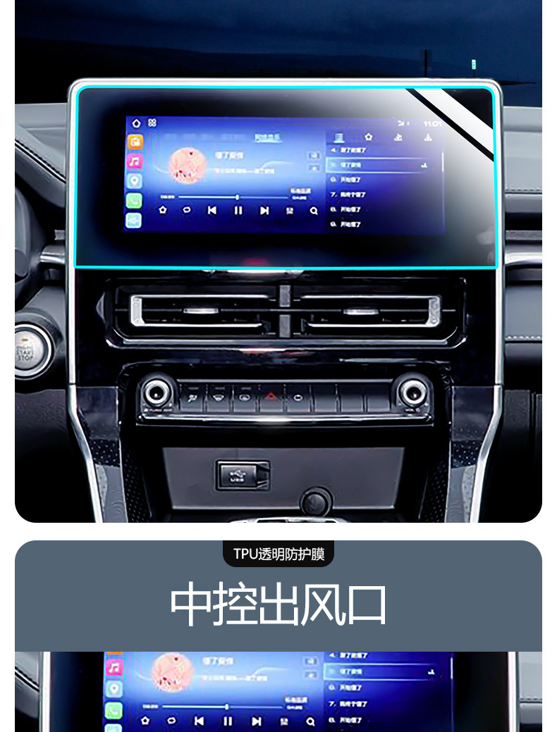 Suitable for Haval M6plus special central control interior TPU protective film Harvard navigation tempered film car tpu film