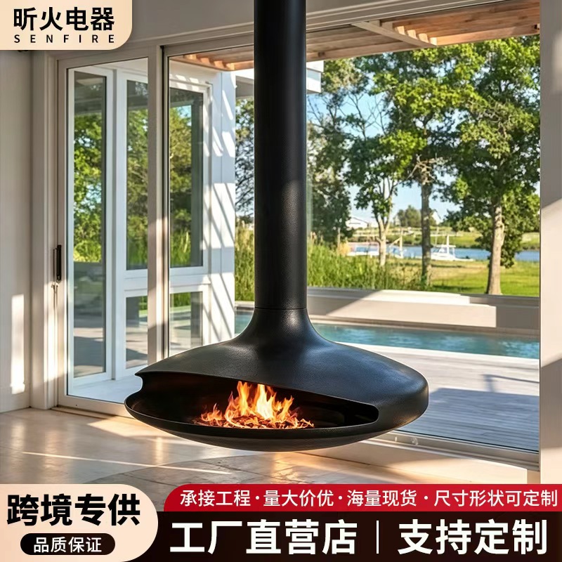 WO定制悬挂式飞碟壁炉真火木柴酒精雾化别墅民宿客厅装饰取暖壁炉