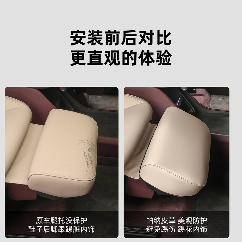适用于小米YU7腿托保护套前排座椅主副脚拖防护罩内饰配件用品|undefined