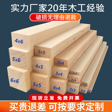 实木木条松木条木板小木条长条diy手工隔断床龙骨木方条立柱木料