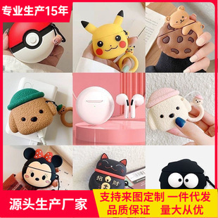 Suitable for round i63/j6 wireless bluetooth headset protective cover new Pro6 five-generation bluetooth headset cover universal