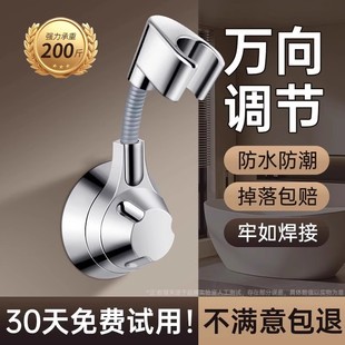 No-Drill Bathroom Shower Head Holder Universal Adjustable Shower Bracket Extension for Home Use
