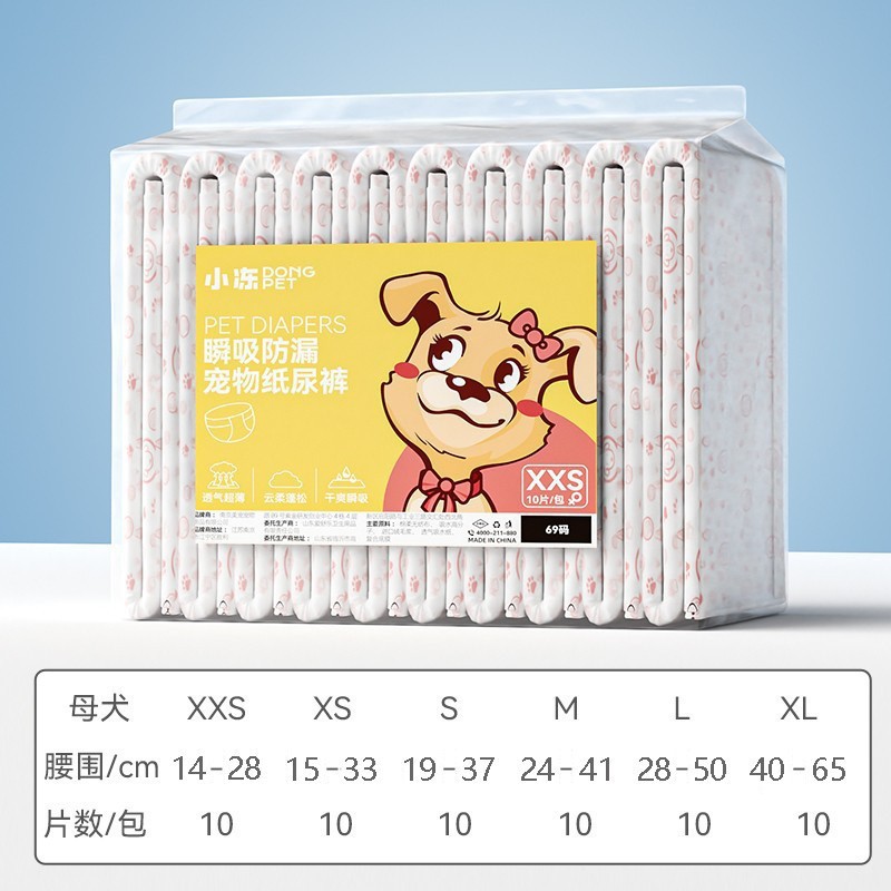 Estilo Congelado Pequeño → Pañales para Bebé Niña XXS (Recomendado para 0.5-1.5 kg)
