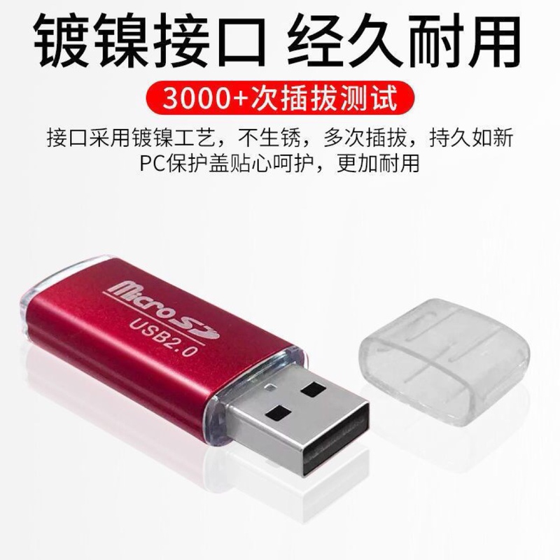 高速.读器TF/SD内迷你便携电脑汽车电视音响转换器mp|undefined