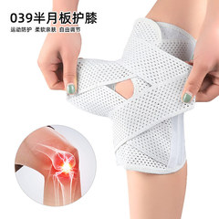 Thin sports knee brace meniscus strap with compression for running, basketball, hiking, spring support patellar protector