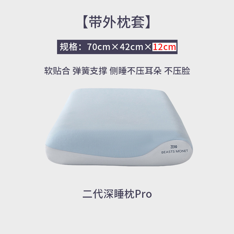 亚朵枕头酒店枕芯太空慢回弹记忆棉护颈椎助睡眠深睡枕pro2透气|undefined