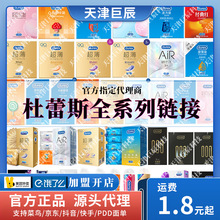 杜蕾斯避孕套大胆爱超薄水润玻尿酸001聚氨酯情趣成人用品避用套
