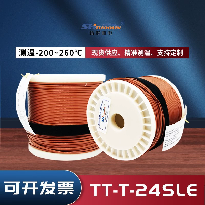 Высокоточная линия измерения температуры фтора железа T-типа Dragon TT-T-24-SLE Печь для пайки оплавлением термопары, компенсационный провод температурной линии