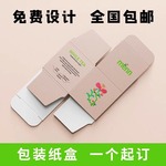包装盒定制产品纸盒白卡药品纸盒子瓦楞彩盒定做制作设计印刷logo