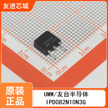 UMW��̨IPD082N10N3G TO-252��װ 100V/80A N������ЧӦ��