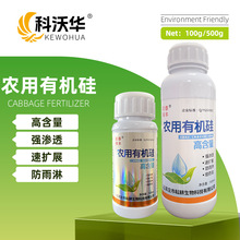 农泰保丰农用有机硅助剂渗透剂增药效展着剂耐雨水冲刷叶面喷施