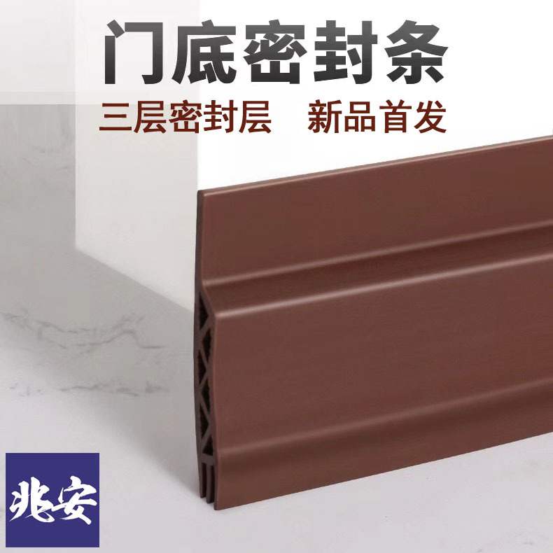 Door bottom seal autohesion bedroom Door dustproof Soundproofing Windbreak Porous Doors and windows Sealing strip The six door bottom strip