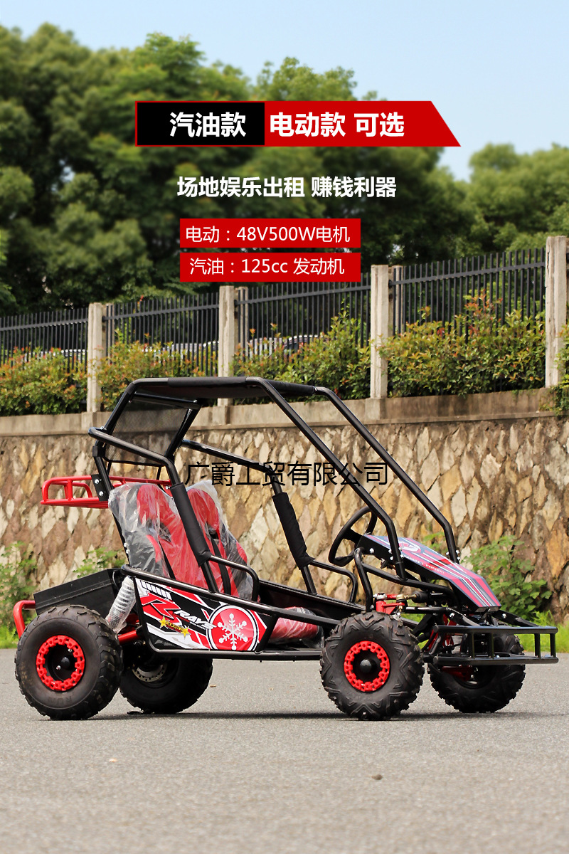 Parent-Kids Electric Kart Atv Kidsren's Double 500W48V20A Four-Wheel Off-Road Motorcycle Export Venue Rental